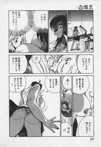 [1ROO] Hakudaku Ou - King of Sperm