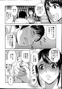 [Hidemaru] Hataraku Nyotai case1-5