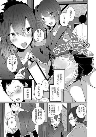 Otoko no musume datte koi shitai ndesuga!