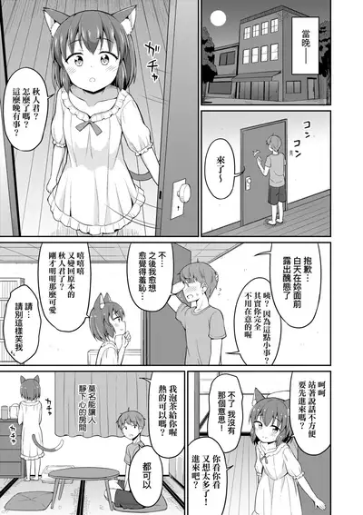 [Youta] Cafe Eternal e Youkoso! | 歡迎光臨咖啡永遠娘! [Chinese] [Digital]