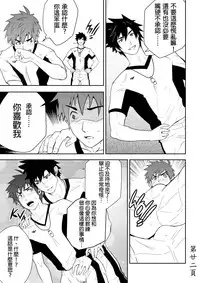 [Black Monkey] Detention [Chinese]