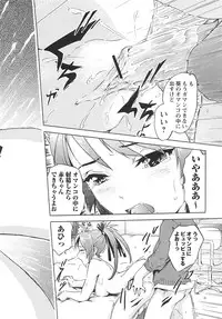 COMIC Masyo 2010-12