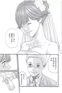 [Haruki] Mankitsu 5