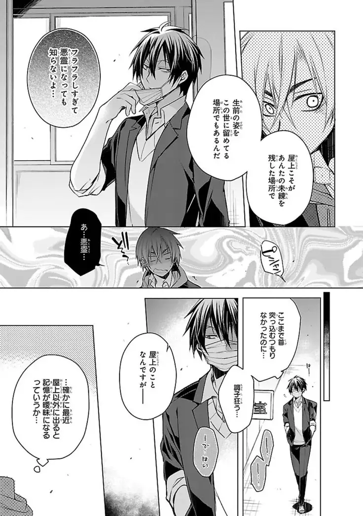 Datte omae ni sawarerukara