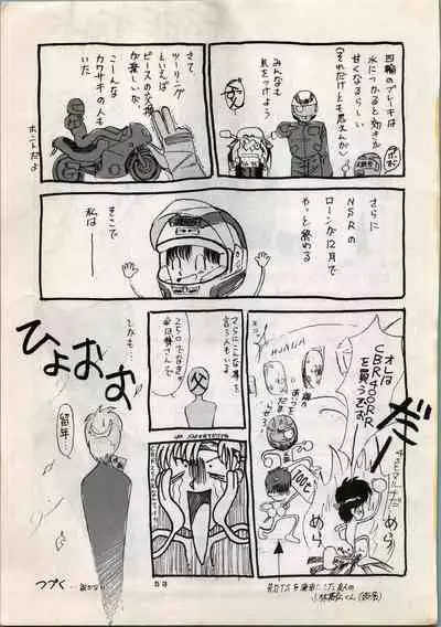 OUTER WORLD Vol.4