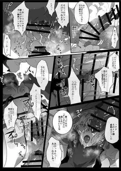 Ryoujoku Sennyuu Sousa