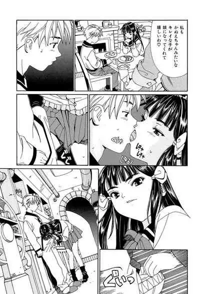 [Seto Yuuki] Stretta [Digital]