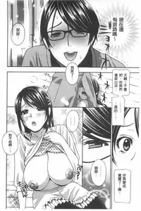 [Drill Murata] Uruwashi Hiniku Ijiri | 麗人秘肉挑弄她 [Chinese]