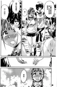 [MARUTA] Shoujo wa Irozuku Yuri ni Koi o Suru | 少女們色慾的百合之戀進行中 [Chinese]