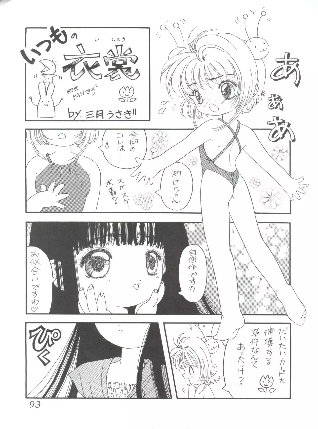 MAX 5