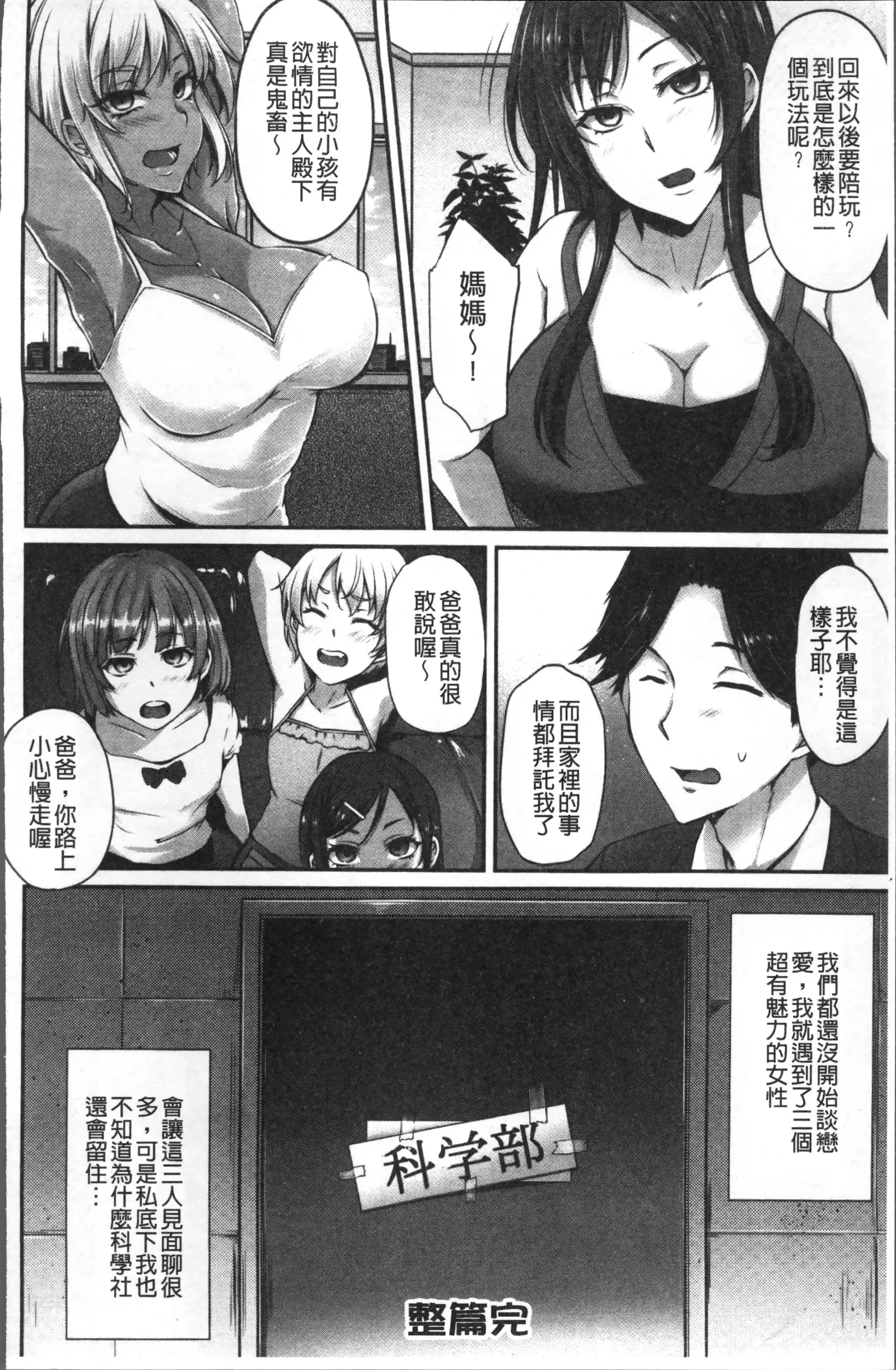 Junjou Try Inpouroku