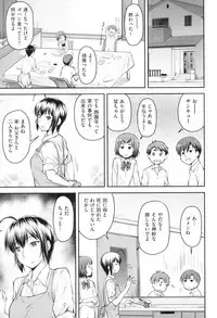 [Nagare Ippon] Kaname Date Jou [Digital]