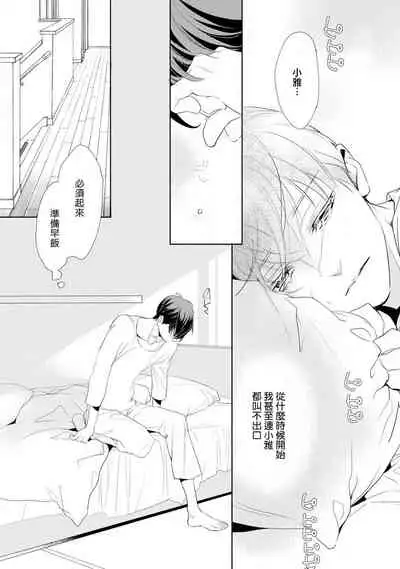 二重螺旋 Ch.01