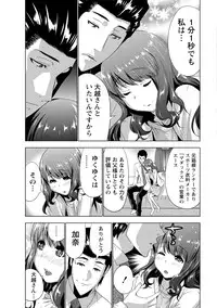 [Daidai] Senpai no Aijin [Digital]