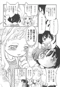 [Maka Fushigi] CHI-Bitch