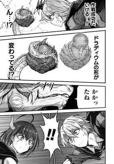 Seidonnoryu