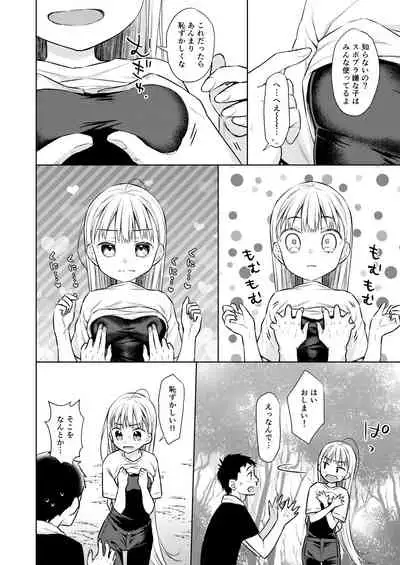 [Codeine Girl (Dobato)] TS Shoujo Haruki-kun 3 [Digital]