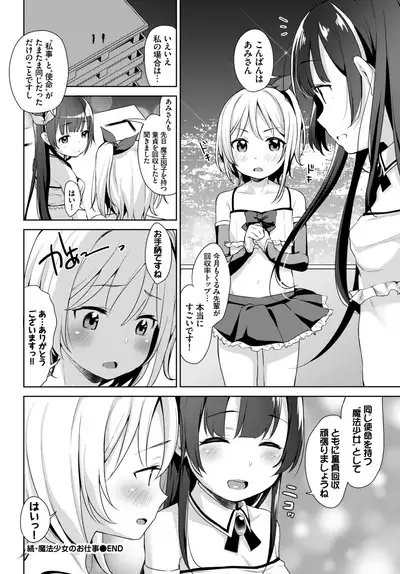 COMIC BAVEL 2019-09