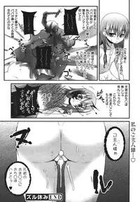 COMIC Megamilk 2011-01 Vol. 07