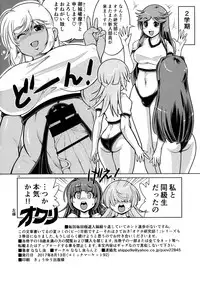 (C92) [Nanashimushi Land (Nanashimushi)] Onaho Kenkyuubu! 3