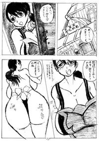 [Kaisou Shin Juurou] Copy Hon (Queen's Blade)