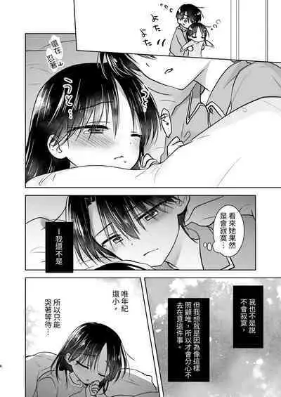 Omoide Sex Soushuuhen