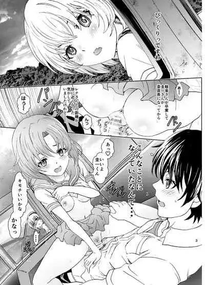Oni no Inu Ma no Hinamizawa