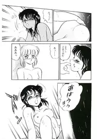 [Amagi Kei] Ikinari! can^2 1