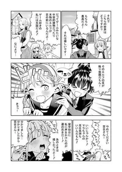 Futanari no Elf