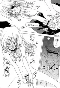 [Tekuteku] Trouble Maker (COMIC Papipo 2003-12)