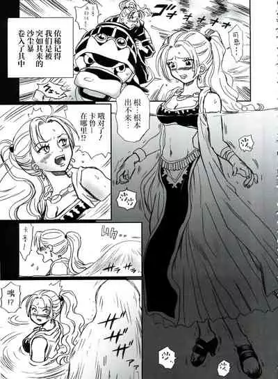 Tail-Man Nefertari Vivi Book