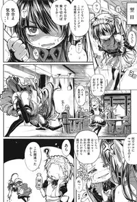 [Mochi] Shinazu no Himegimi