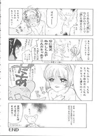 [Anthology] Tomoeda Gakuen File 4 (Card Captor Sakura)
