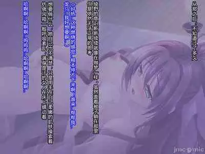 Netorare Ura Shugyou