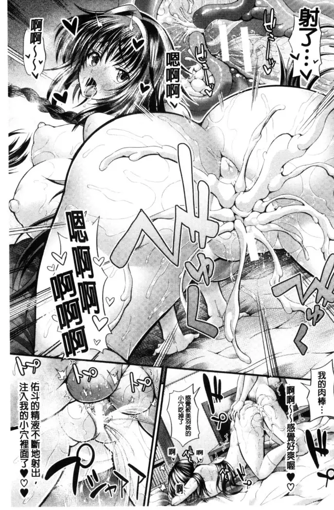 Gokkyun Fellamatio | 極吸 絕致的口交術