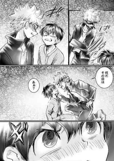 Nijimu Chi