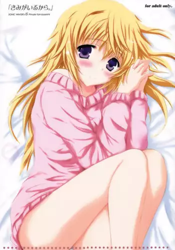 Winter Hydrangea - Chapter 6