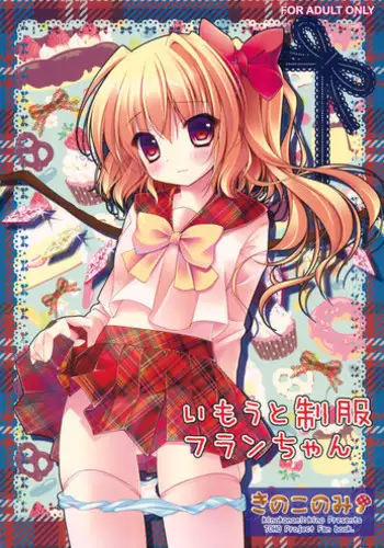 (Reitaisai 10) [KINOKONOMI (Kino)] Koakuma Flan No Gohoushi Shichau zo (Touhou Project)