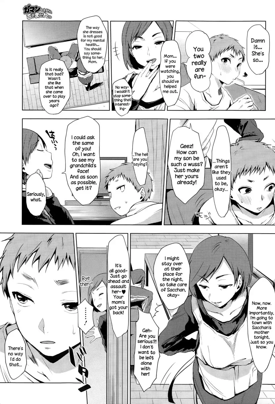 Gaman Shimasen Dekimasen