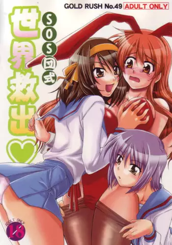 Kaede to Suzu Ch.1-4