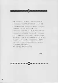 [LUNAFAIRYMIENA (Usagi)] Roman Tsukiyo (Sakura Taisen)