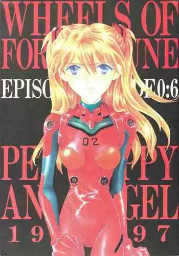 [PEPPY ANGEL (桜月りん&GRAN)] PEPPY ANGEL episode0.2
