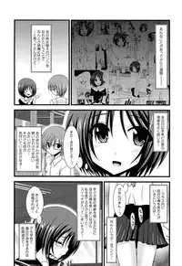 [Charu] Roshutsu Shoujo Yuugi Jou