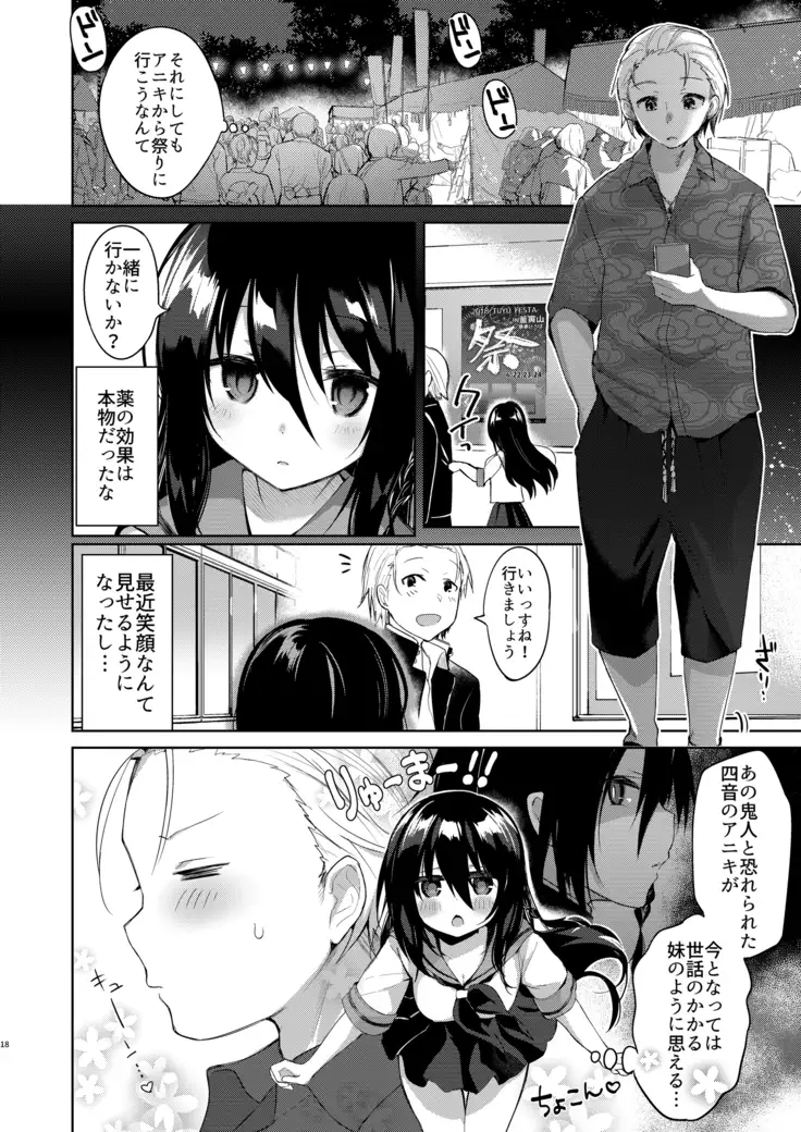Yukata to Rape to Aniki to Ore to. -Kanzenban-