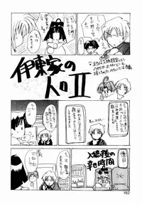 [Kawakami Takashi] Momoiro Toumaden