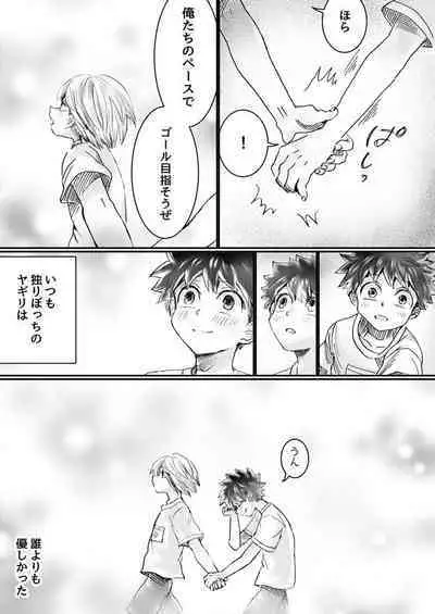 Nijimu Chi