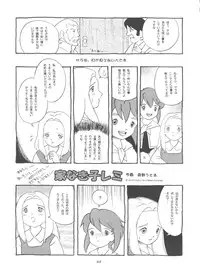 (C51) [MünchenGraph (Various)] Hara Hara Dokei Final Calpis Theater 7:30 (World Masterpiece Theater)