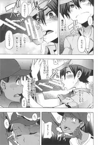 [ShindoL] ShindoL no Bunka Jinruigaku - ShindoL's Cultural Anthropology