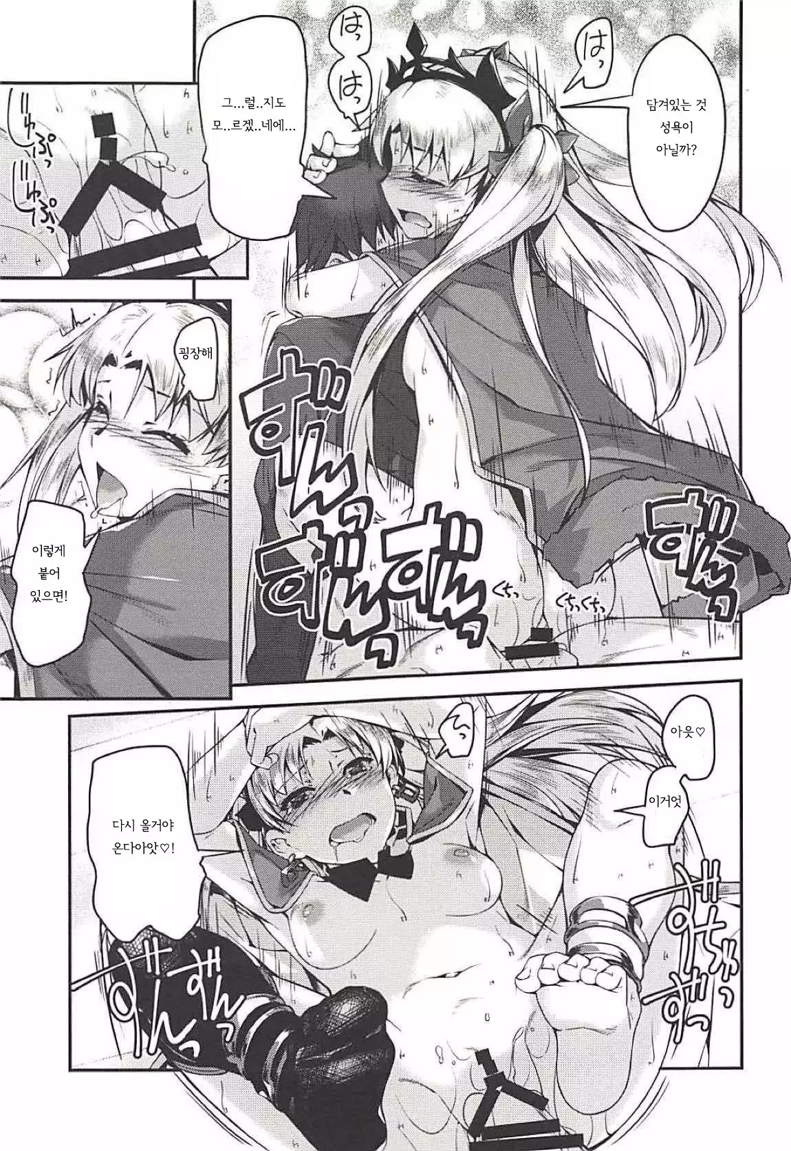 Ere-chan to! | 에레쨩과 함께!