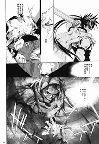 (C63) [Hanzai Tengoku (Hasei Agana)] Tightrope Error (Guilty Gear X)